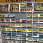 ラーメンショップ 牛久結束店 - 