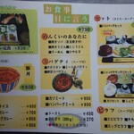 ほびーい喫茶店 - メニュー