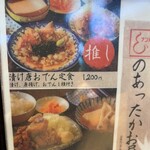 鮨とおでん＆ - 