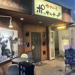 やきにくポッサムチプ - 