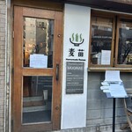 Homemade Ramen 麦苗 - 