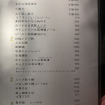 PAOZ - メニュー1部分