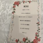 銀座 飛雁閣 - 本日のコースメニュー