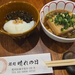 酒処 晴れの日 - 