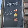 ケーキハウス フランセ ヤノ