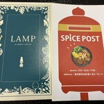 スパイスポスト - 