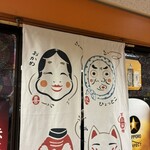 ひょっとこ - 