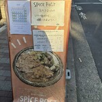 スパイスポスト - 