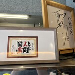 大衆中遊華食堂 八戒 - 大衆中遊華食堂 八戒