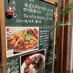 大衆中遊華食堂 八戒 - 大衆中遊華食堂 八戒