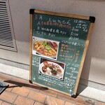 大衆中遊華食堂 八戒 - 大衆中遊華食堂 八戒