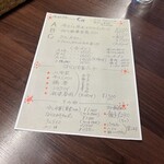 大衆中遊華食堂 八戒 - 大衆中遊華食堂 八戒