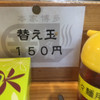 有吉商店 渡辺通り店