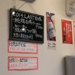 麺や マルショウ - (2014/12)