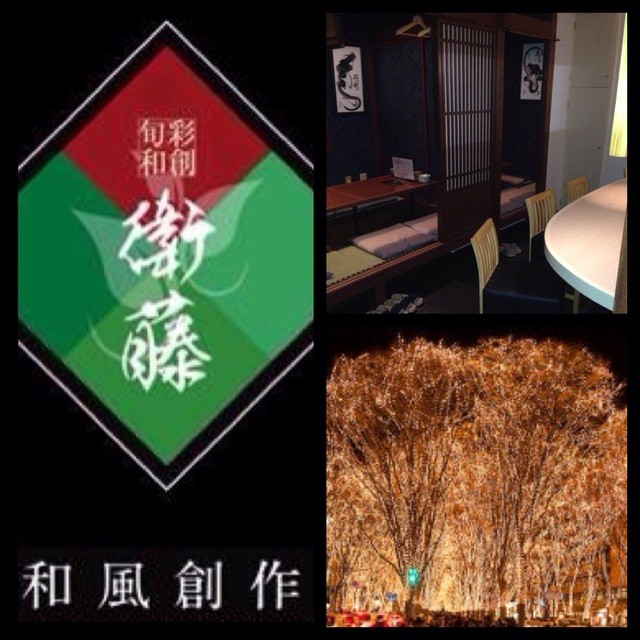 料理人 えとう 二丁目店（【旧店名】旬彩和創 衛藤） - 勾当台公園（牛タン）の写真