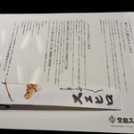 堂島スエヒロ - 