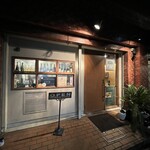 大衆中遊華食堂 八戒 - 大衆中遊華食堂 八戒