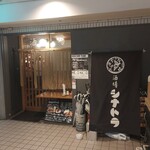 酒場シナトラ - 
