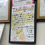 極楽うどん TKU - 