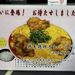 極楽うどん TKU - 