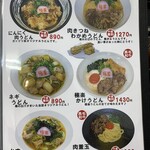 極楽うどん TKU - 