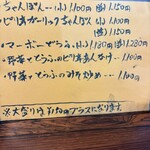 島ちゃん食堂 - 