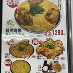 極楽うどん TKU - 