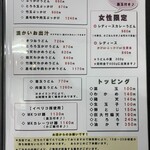 極楽うどん TKU - 