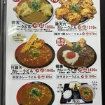 極楽うどん TKU - 