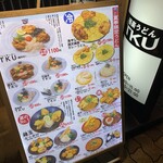 極楽うどん TKU - 
