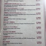 新亜飯店 芝大門店 - 