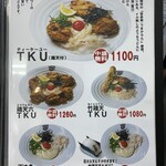 極楽うどん TKU - 