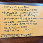 島ちゃん食堂 - 