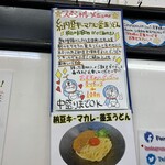 極楽うどん TKU - 極楽うどん TKU 