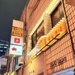 東南アジア屋台酒場 バグース - 