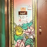 東南アジア屋台酒場 バグース - 