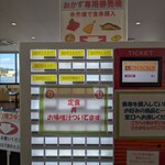 まぐろレストラン - おかず用券売機