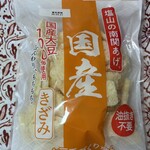 特産品センターいきいき村 - 