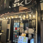 極楽うどん TKU - 極楽うどん TKU