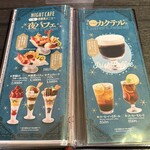 喫茶 ボン・ヴォヤージュ - 