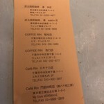 炭火焙煎珈琲・凛 - 