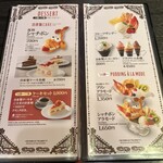 喫茶 ボン・ヴォヤージュ - 