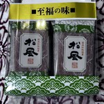 特産品センターいきいき村 - 