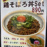 極楽うどん TKU - 極楽うどん TKU