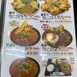 極楽うどん TKU - 極楽うどん TKU