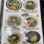 極楽うどん TKU - 極楽うどん TKU