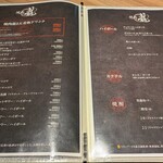 黒毛和牛タンとハラミ 焼肉龍 - 