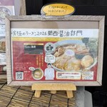 らぁめん 涼虎 - 