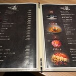 黒毛和牛タンとハラミ 焼肉龍 - 