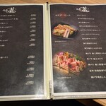 黒毛和牛タンとハラミ 焼肉龍 - 